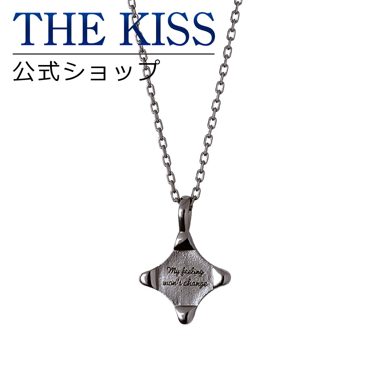 【ラッピング無料】THE KISS 公式ショップ シルバー ペアネックレス （レディース 単品） ペアアクセサリー カップル に 人気 の ジュエリーブランド THEKISS ペア ネックレス・ペンダント プレゼント SPD2416DM 母の日【あす楽対応（土日祝除く）】