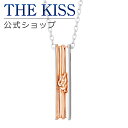 【ラッピング無料】THE KISS 公式ショップ シルバー ペアネックレス (レディース 単品) あわじ結び ペアアクセサリー カップル 人気 ジュエリーブランド THEKISS ペンダント スティック プレゼント SPD2417 夏【あす楽対応(土日祝除く)】