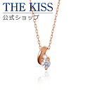 ネックレス レディース（10000円程度） 【4/25限定！エントリーで最大100％ポイントバック！】THE KISS 公式ショップ シルバー ネックレス レディースネックレス レディースジュエリー・アクセサリー ジュエリーブランド THEKISS ネックレス・ペンダント プレゼント SPD263CB 母の日