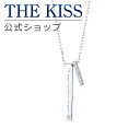 【ラッピング無料】THE KISS 公式ショップ シルバー ペアネックレス (レディース 単品) ペアアクセサリー カップル 人気 ジュエリーブランド THEKISS ペア ネックレス・ペンダント スティック プレゼント SPD272DM 夏【あす楽対応(土日祝除く)】