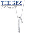 ネックレス 【ラッピング無料】THE KISS 公式ショップ シルバー ペアネックレス （レディース 単品） ペアアクセサリー カップル 人気 ジュエリーブランド THEKISS ペア ネックレス・ペンダント スティック プレゼント SPD272DM 母の日【あす楽対応（土日祝除く）】