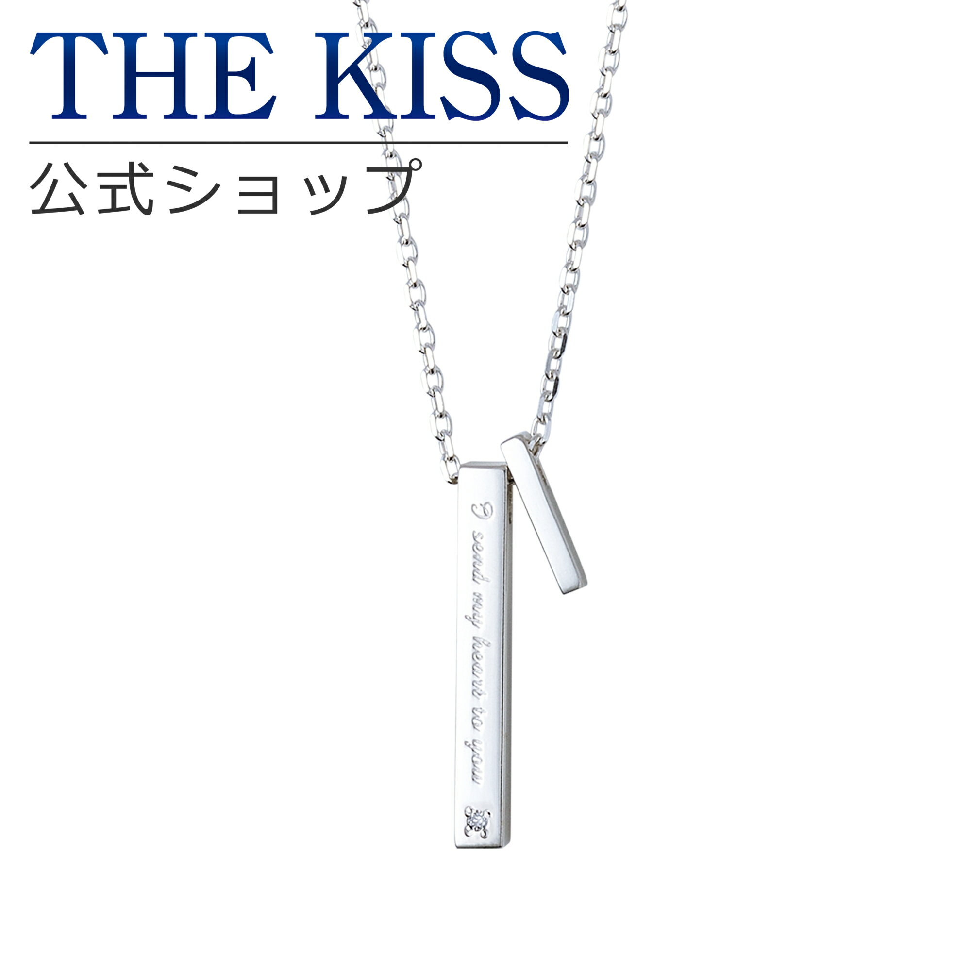 【ラッピング無料】THE KISS 公式ショップ シルバー ペアネックレス （メンズ 単品） ペアアクセサリー カップル に 人気 の ジュエリーブランド THEKISS ペア ネックレス・ペンダント スティック プレゼント SPD273DM ブライダル【あす楽対応（土日祝除く）】