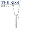 【ラッピング無料】THE KISS 公式ショップ シルバー ペアネックレス （メンズ 単品） ペアアクセサリー カップル に 人気 の ジュエリーブランド THEKISS ペア ネックレス・ペンダント スティック プレゼント SPD273DM 新生活