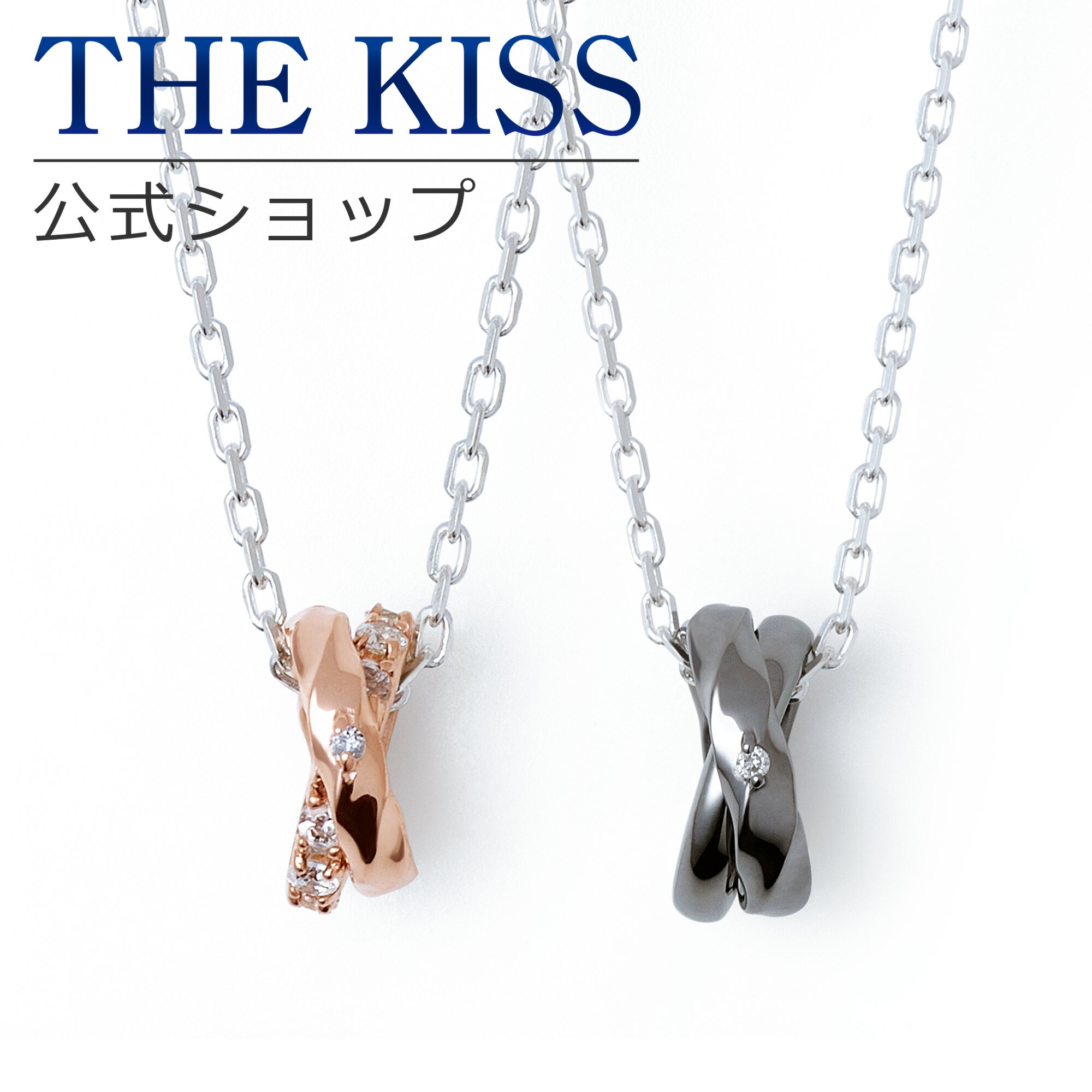 【ラッピング無料】THE KISS 公式ショップ シルバー ペアネックレス ペアアクセサリー カップル 人気 ジュエリーブランド THEKISS ペア ネックレス ペンダント SPD7032DM-7033DM リングトップ セット シンプル 小さめ ブライダル【あす楽対応（土日祝除く）】