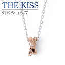 ネックレス 【ラッピング無料】THE KISS 公式ショップ シルバー ペアネックレス （レディース 単品） ペアアクセサリー カップル に 人気 の ジュエリーブランド THEKISS ペア ネックレス・ペンダント プレゼント SPD7032DM 母の日【あす楽対応（土日祝除く）】