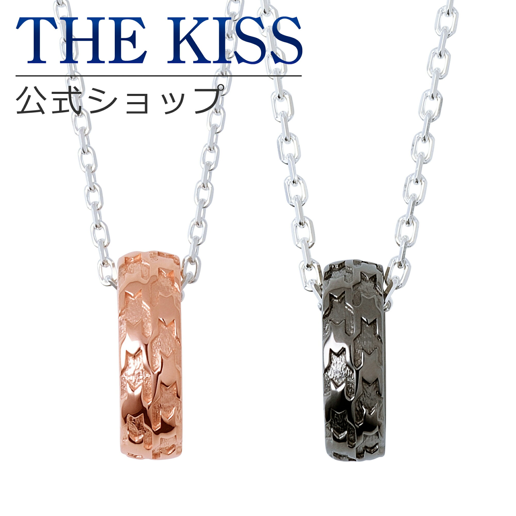 【ラッピング無料】THE KISS 公式ショップ シルバー ペアネックレス 千鳥格子 ペアアクセサリー カップル 人気 ジュエリーブランド THEKISS スティック プレゼント SPD7042-7043 リングトップ セット シンプル 大人 ブライダル【あす楽対応（土日祝除く）】