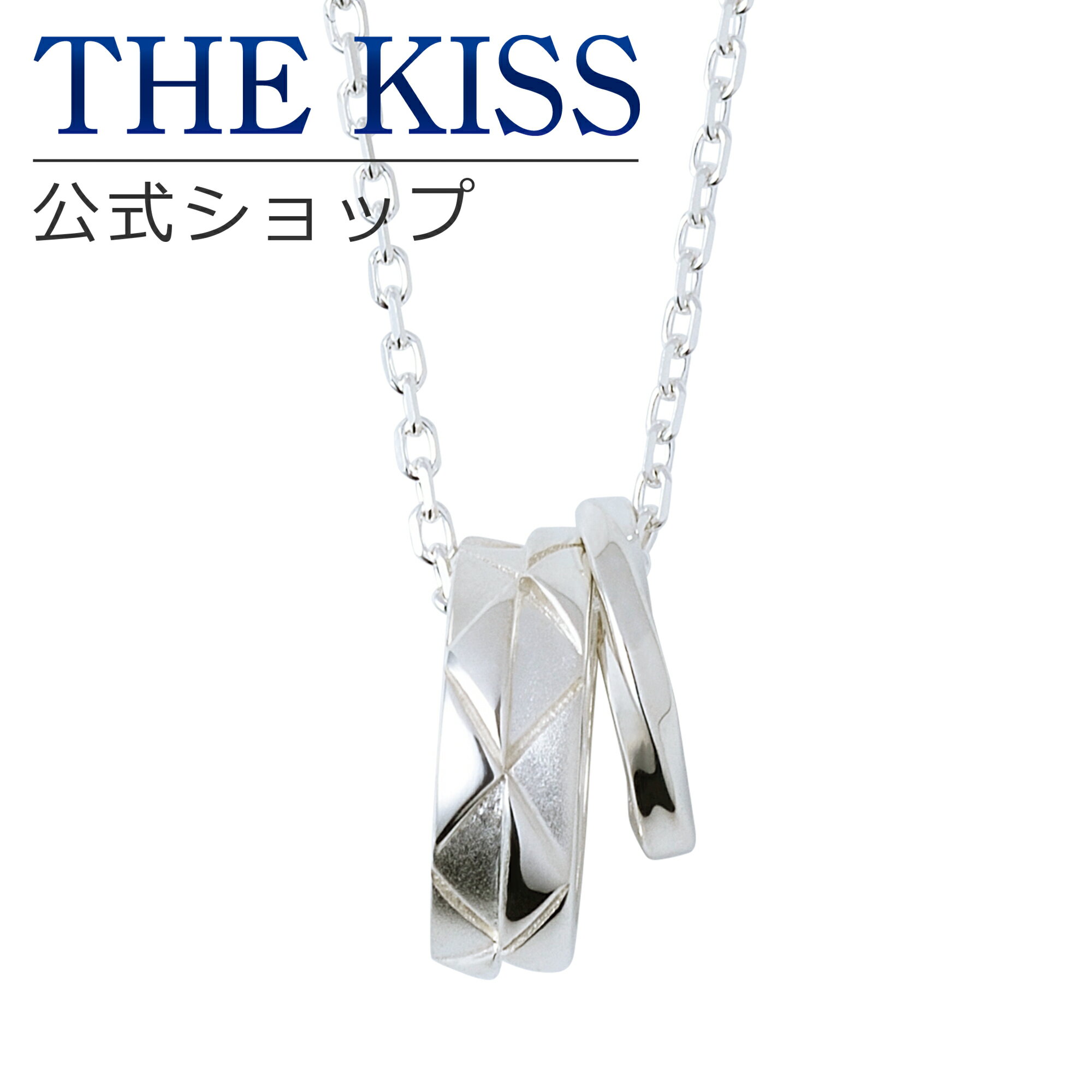 ペンダント 【ラッピング無料】THE KISS 公式ショップ シルバー ペアネックレス （レディース 単品） ゆびぬき 伝統工芸品 ペアアクセサリー カップル 人気 ジュエリーブランド THEKISS ペンダント スティック プレゼント SPD7044-40 ブライダル【あす楽対応（土日祝除く）】