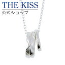 【ラッピング無料】THE KISS 公式ショップ シルバー ペアネックレス (レディース 単品) ゆびぬき 伝統工芸品 ペアアクセサリー カップル 人気 ジュエ...