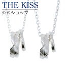 【ラッピング無料】THE KISS 公式ショップ シルバー ペアネックレス ゆびぬき 伝統工芸品 ペアアクセサリー カップル 人気 ジュエリーブランド THEKISS ネックレス スティック SPD7044-P リングトップ セット シンプル 大人 夏【あす楽対応(土日祝除く)】