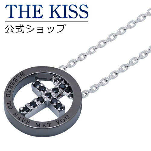 THE KISS 公式ショップ シルバー ペアネックレス （メンズ 単品） ペアアクセサリー カップル に 人気 の ジュエリーブランド THEKISS ペア ネックレス 記念日 SPD754CB ザキス 母の日 【あす楽対応（土日祝除く）】