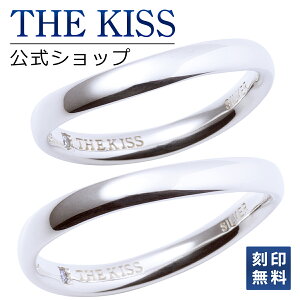 【ラッピング無料】【刻印無料】THE KISS 公式ショップ シルバー ペアリング 偶数 ダイヤモンド ペアアクセサリー カップル 人気 ジュエリーブランド THEKISS ペア 指輪 SR1537DM-P シンプル 男性 女性 2個セットザキス 母の日【あす楽対応（土日祝除く）】