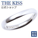 【ラッピング無料】【刻印無料】THE KISS 公式ショップ シルバー ペアリング 偶数 （ レディース メンズ 単品 ） ペアアクセサリー カップル に 人気 の ジュエリーブランド THEKISS ペア 指輪 プレゼント SR1537DM 母の日【あす楽対応（土日祝除く）】