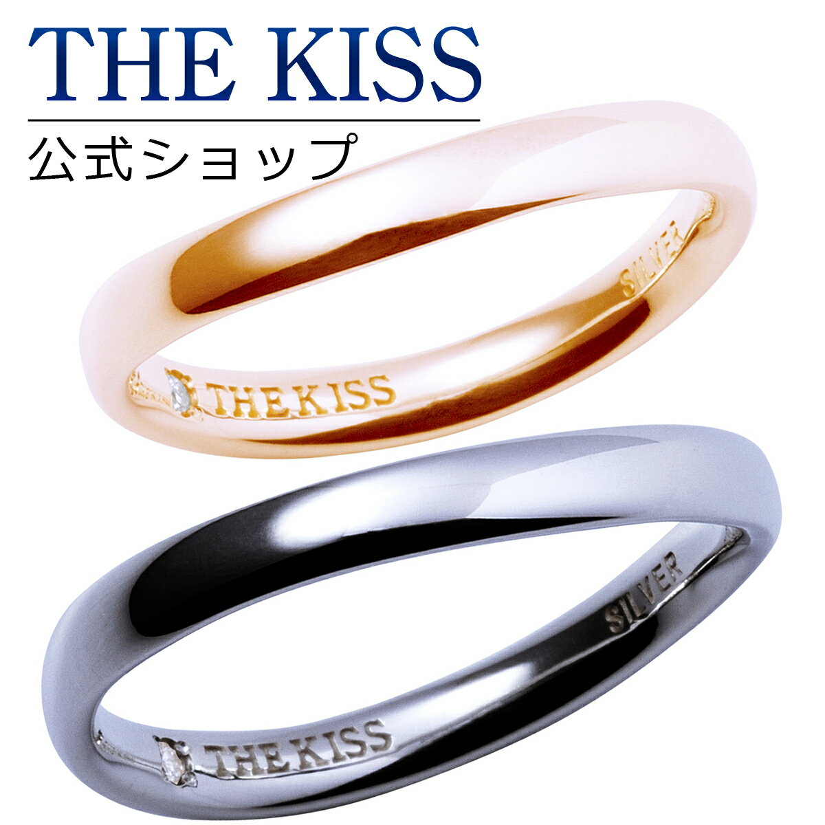 【ラッピング無料】THE KISS 公式ショップ シルバー 