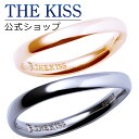 【ラッピング無料】THE KISS 公式ショップ シルバー ペアリング ダイヤモンド ペアアクセサリー カップル に 人気 の ジュエリーブランド THEKISS ペア リング 指輪 SR1538DM-1539DM セット シンプル 母の日 男性 女性 2個セット【あす楽対応（土日祝除く）】