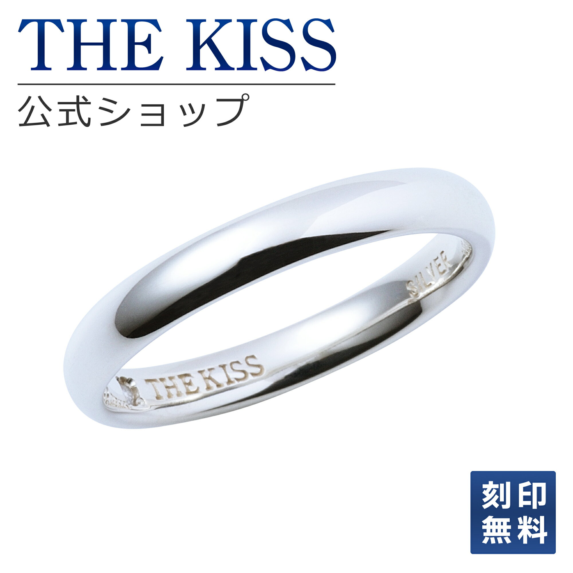 刻印 【ラッピング無料】【刻印無料】THE KISS 公式ショップ シルバー ペアリング （ レディース・メンズ 単品 ） ペアアクセサリー カップル に 人気 の ジュエリーブランド THEKISS ペア リング・指輪 プレゼント SR1540DM ブライダル【あす楽対応（土日祝除く）】