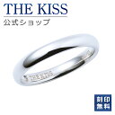 【ラッピング無料】【刻印無料】THE KISS 公式ショップ シルバー ペアリング ( レディース・メンズ 単品 ) ペアアクセサリー カップル に 人気 の ジュエリーブランド THEKISS ペア リング・指輪 プレゼント SR1540DM 夏【あす楽対応(土日祝除く)】