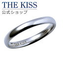 【ラッピング無料】THE KISS 公式ショップ シルバー ペアリング ( メンズ 単品 ) ペアアクセサリー カップル に 人気 の ジュエリーブランド TH...