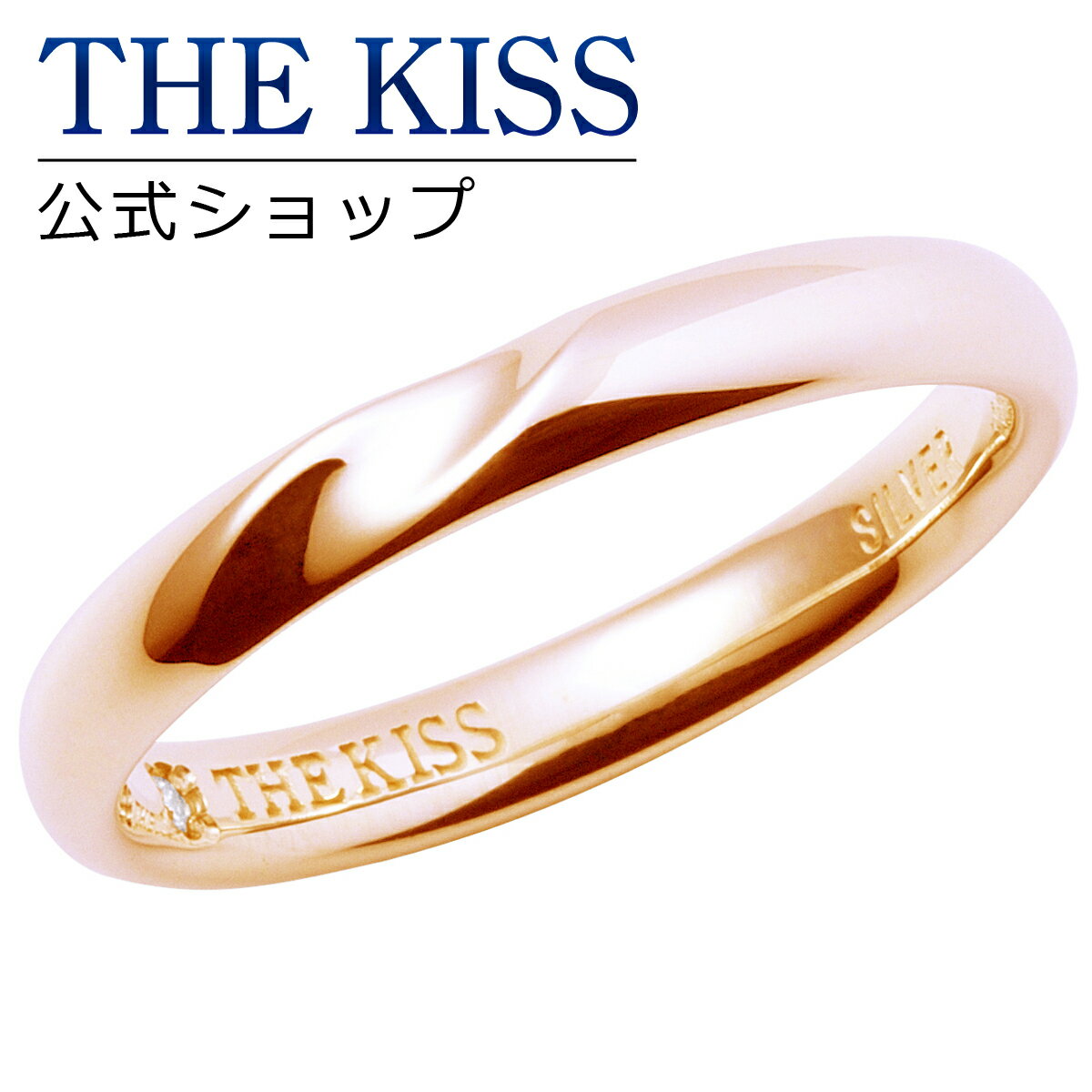 楽天THE KISS 公式ショップ【ラッピング無料】THE KISS 公式ショップ シルバー ペアリング 偶数 ウェーブ ひねり （ レディース 単品 ） ペアアクセサリー カップル 人気 ジュエリーブランド THEKISS ペア リング 指輪 プレゼント SR1544DM 夏【あす楽対応（土日祝除く）】