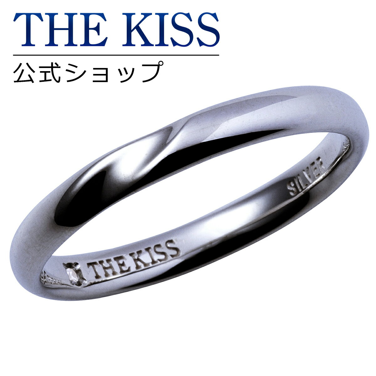 楽天THE KISS 公式ショップ【ラッピング無料】THE KISS 公式ショップ シルバー ペアリング 偶数 ウェーブ ひねり （ メンズ 単品 ） ペアアクセサリー カップル に 人気 の ジュエリーブランド THEKISS ペア リング・指輪 プレゼント SR1545DM ブライダル【あす楽対応（土日祝除く）】