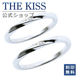 【ラッピング無料】THE KISS 公式ショップ シルバー ペアリング 偶数 ウェーブ ひねり ダイヤモンド ペアアクセサリー カップル 人気 ジュエリーブランド THEKISS 指輪 SR1546DM-P セット シンプル 細身 男性 女性 2個セット ザキス 秋 【土日祝日もあす楽対応】