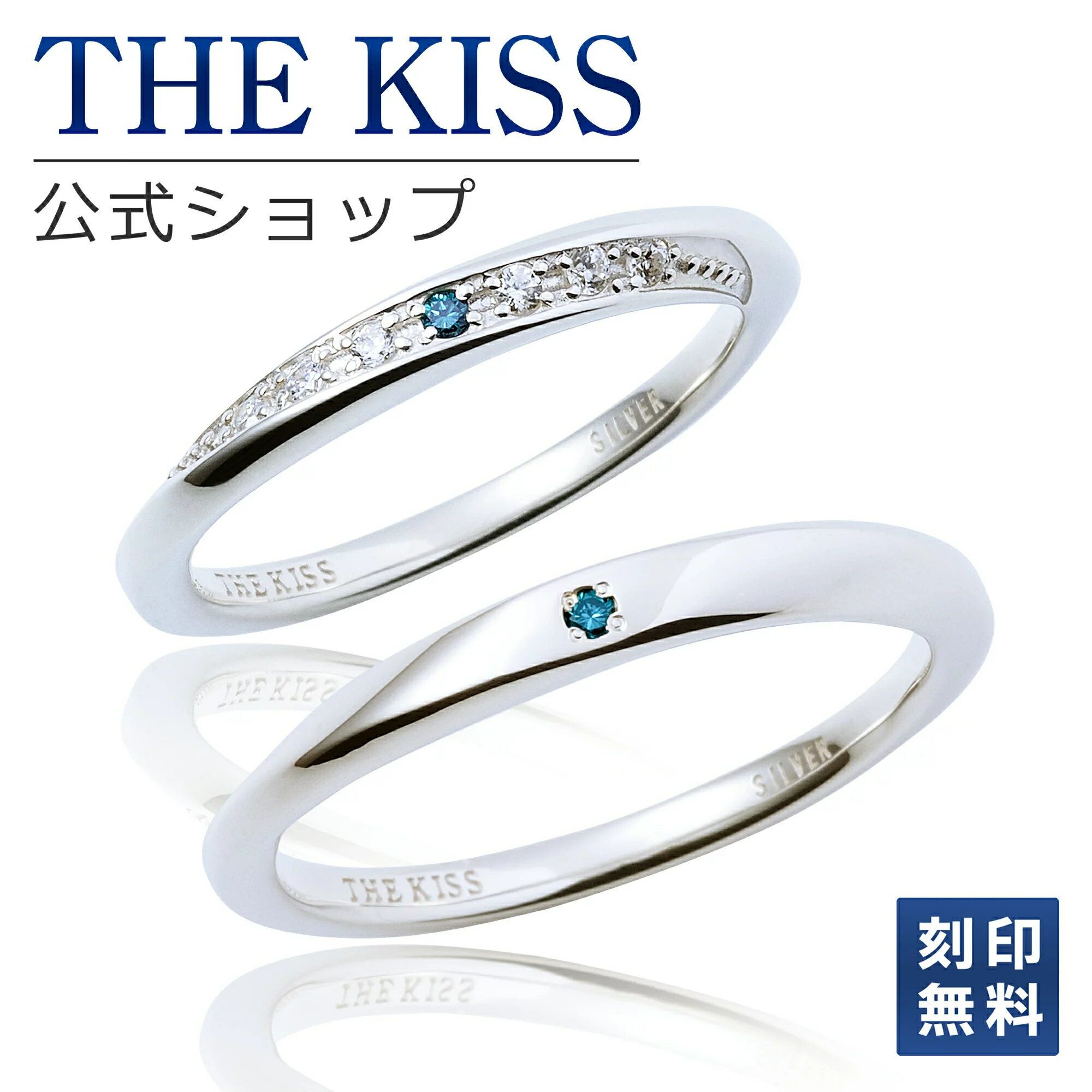 ペアリング 【ラッピング無料】【刻印無料】THE KISS 公式ショップ シルバー ペアリング 偶数 ウェーブ ひねり ペアアクセサリー カップル 人気 ジュエリーブランド 指輪 SR1547BDM-1548BDM セット シンプル 細身 男性 女性 2個セット ブライダル【あす楽対応（土日祝除く）】