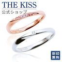 ＼10,000円以上でクーポン配布／【刻印無料】THE KISS 公式ショップ シルバー ペアリング ダイヤモンド ペアアクセサリー カップル 人気 ジュエリーブランド THEKISS ペア 指輪 SR1549DM-1552DM セット シンプル 細身 男性 女性 2個セット 新生活