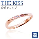 刻印 【刻印無料】【ラッピング無料】THE KISS 公式ショップ シルバー レディースリング 偶数 ウェーブ ひねり レディースジュエリー・アクセサリー 人気 ジュエリーブランド THEKISS レディース リング 指輪 プレゼント SR1549DM 母の日【あす楽対応（土日祝除く）】