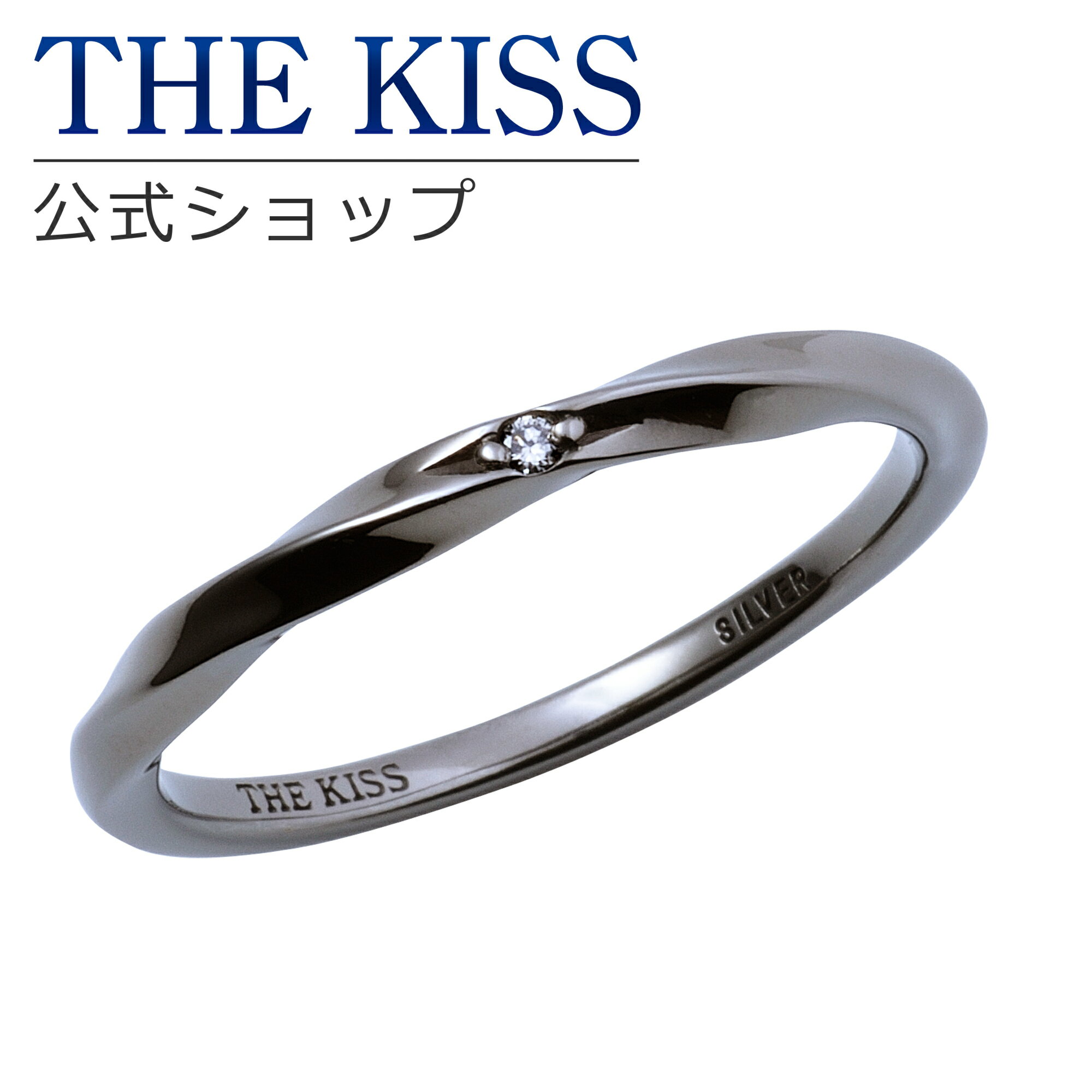 【ラッピング無料】THE KISS 公式ショップ シルバー ペアリング （ レディース 単品 ） ペアアクセサリー カップル に 人気 の ジュエリーブランド THEKISS ペア リング・指輪 ウェーブ ひねり プレゼント SR1554DM ブライダル【あす楽対応（土日祝除く）】