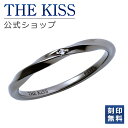 【ラッピング無料】THE KISS 公式ショップ シルバー ペアリング （ レディース 単品 ） ペアアクセサリー カップル に 人気 の ジュエリーブランド THEKISS ペア リング・指輪 ウェーブ ひねり プレゼント SR1554DM 母の日【あす楽対応（土日祝除く）】