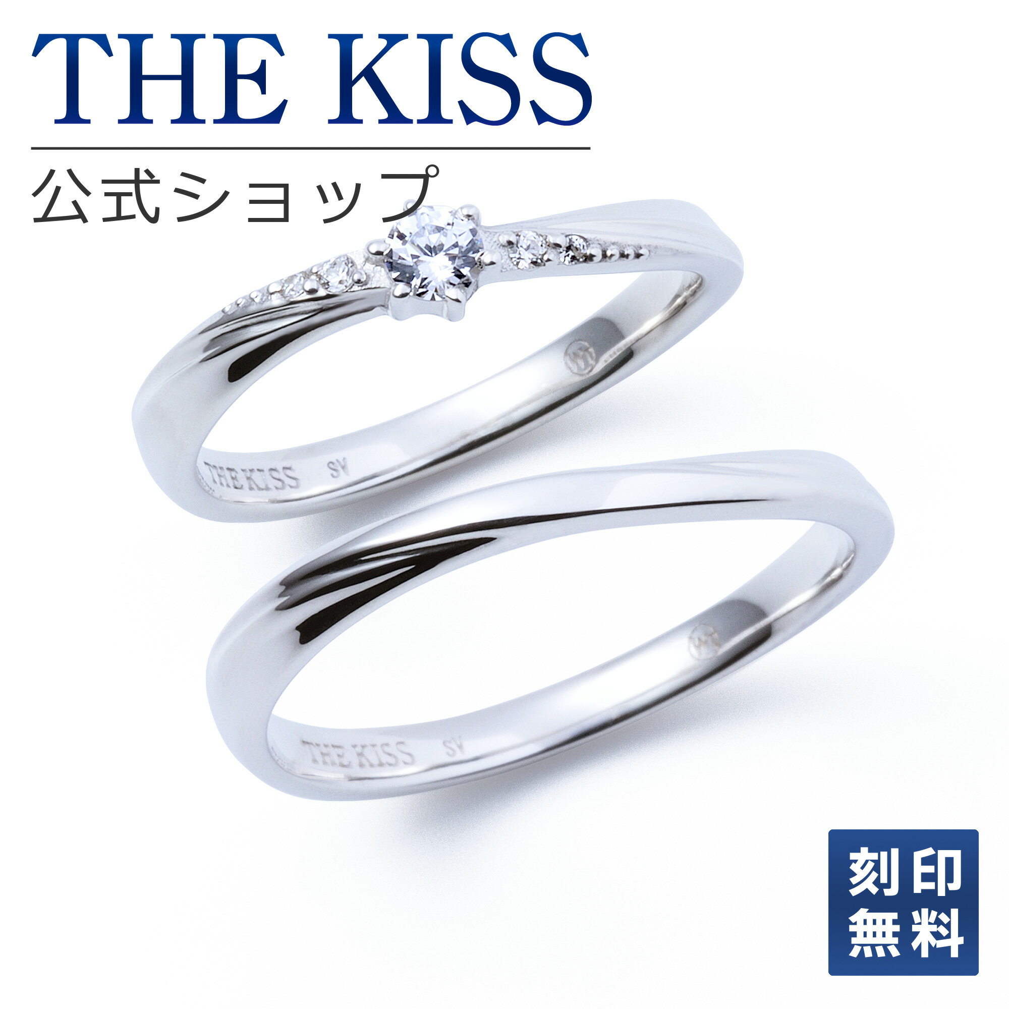 楽天THE KISS 公式ショップ【ラッピング無料】【刻印無料】THE KISS 公式ショップ シルバー ペアリング ペアアクセサリー カップル 人気 ジュエリーブランド THEKISS 指輪 ウェーブ ひねり SR1559WUAS-1560 セット シンプル 男性 女性 2個セット ブライダル【あす楽対応（土日祝除く）】