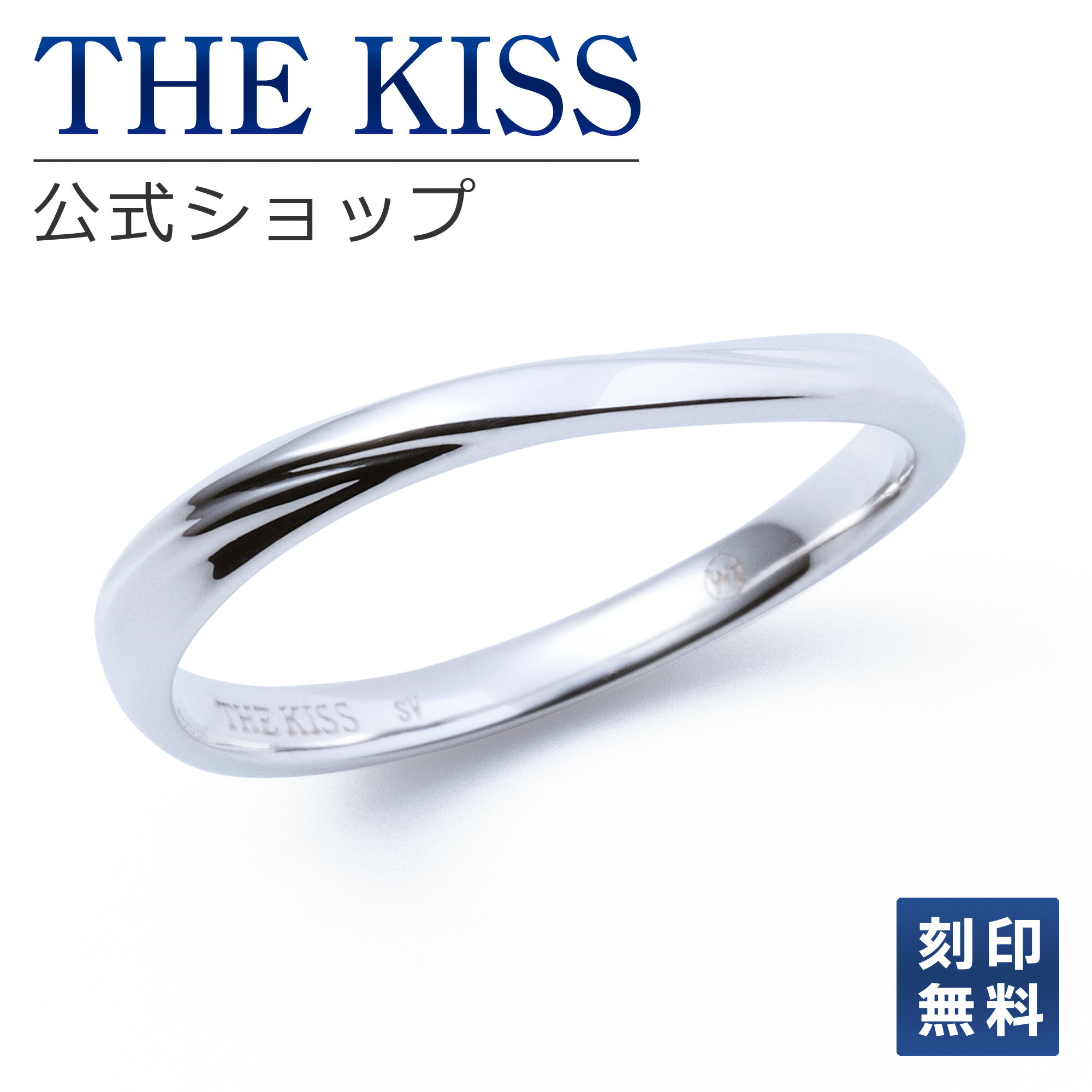 THE KISS 公式ショップ シルバー ペアリング （ メンズ 単品 ） ペアアクセサリー カップル 人気 ジュエリーブランド THEKISS ペア リング・指輪 プレゼント ウェーブ ひねり SR1560 ブライダル