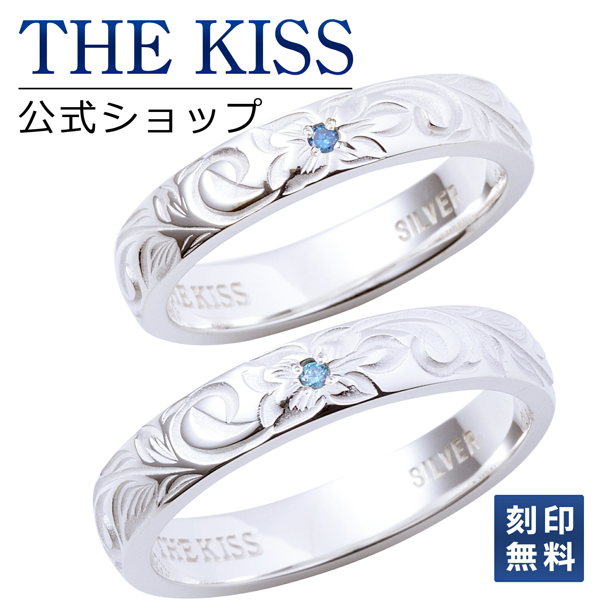 楽天THE KISS 公式ショップ【ラッピング無料】【刻印無料】THE KISS 公式ショップ シルバー ペアリング 太め ペアアクセサリー カップル 人気 ジュエリーブランド THEKISS 指輪 プレゼント SR1561BDM-P シンプル 男性 女性 2個セット 名前入り 甲丸 ブライダル【あす楽対応（土日祝除く）】