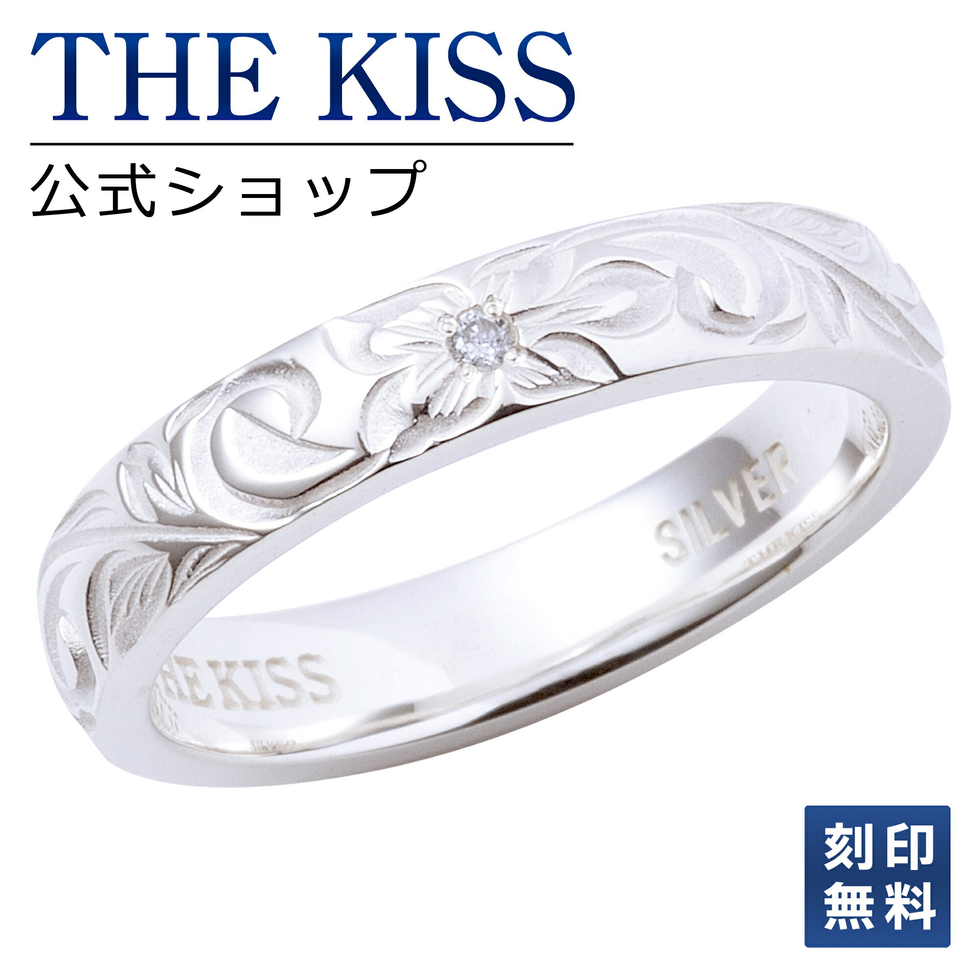 刻印 【ラッピング無料】【刻印無料】THE KISS 公式ショップ シルバー ペアリング 太め レディース・メンズ 単品 ハワイアンジュエリー ペアアクセサリー カップル 人気 ジュエリーブランド THEKISS ペア 指輪 プレゼント SR1561DM ブライダル【あす楽対応（土日祝除く）】