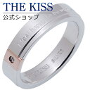 THE KISS 公式ショップ シルバー ペアリング ( レディース 単品 ) ペアアクセサリー カップル に 人気 の ジュエリーブランド THEKISS ペア リング・指輪 SR1653 ザキス ホワイトデー