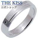 【SALE 50%OFF】【半額】THE KISS 公式ショップ シルバー ペアリング ( メンズ 単品 ) ペアアクセサリー カップル に 人気 の ジュエリ...