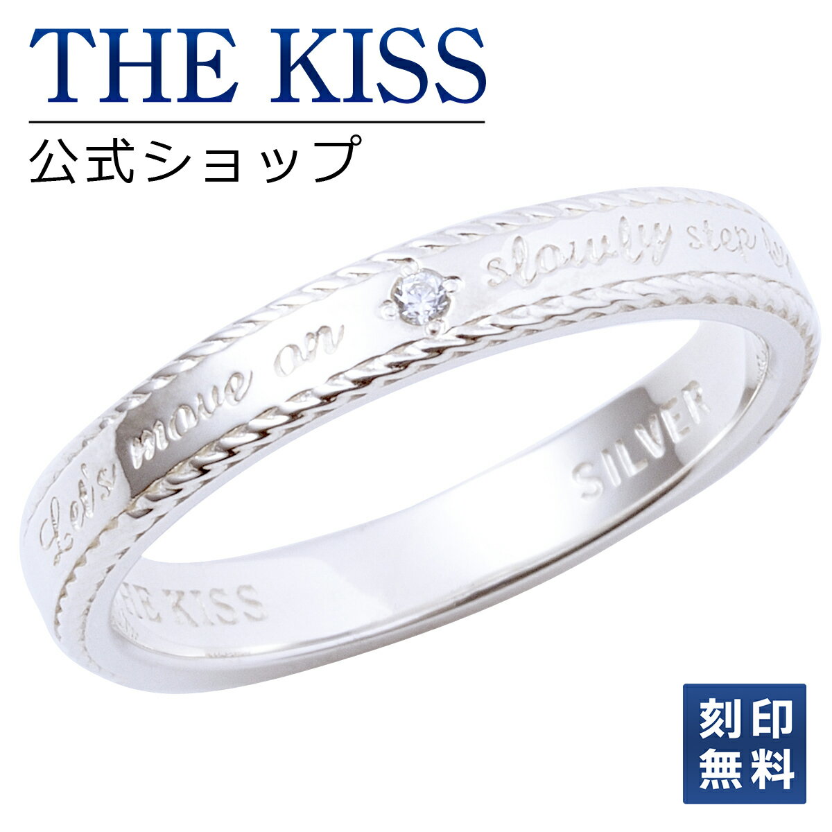 刻印 【ラッピング無料】【刻印無料】THE KISS 公式ショップ シルバー ペアリング （ レディース・メンズ 単品 ） ペアアクセサリー カップル に 人気 の ジュエリーブランド THEKISS ペア リング・指輪 プレゼント SR1709DM ブライダル【あす楽対応（土日祝除く）】