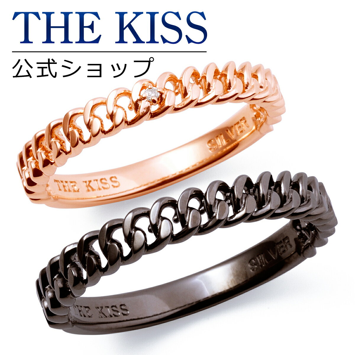 【ラッピング無料】THE KISS 公式ショップ シルバー ペアリング ペアアクセサリー カップル に 人気 の ジュエリーブランド THEKISS ペア リング・指輪 プレゼント SR1871DM-1872 セット シンプル 男性 女性 2個セット ブライダル【あす楽対応（土日祝除く）】