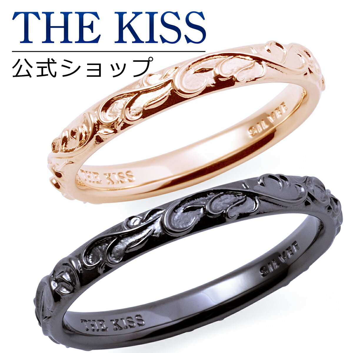 【ラッピング無料】THE KISS 公式ショップ シルバー ペアリング ダイヤモンド ペアアクセサリー カップル に 人気 の ジュエリーブランド THEKIS...