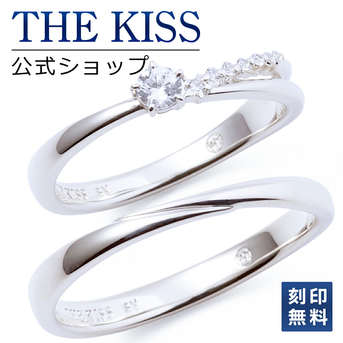 【ラッピング無料】【刻印無料】THE KISS 公式ショップ