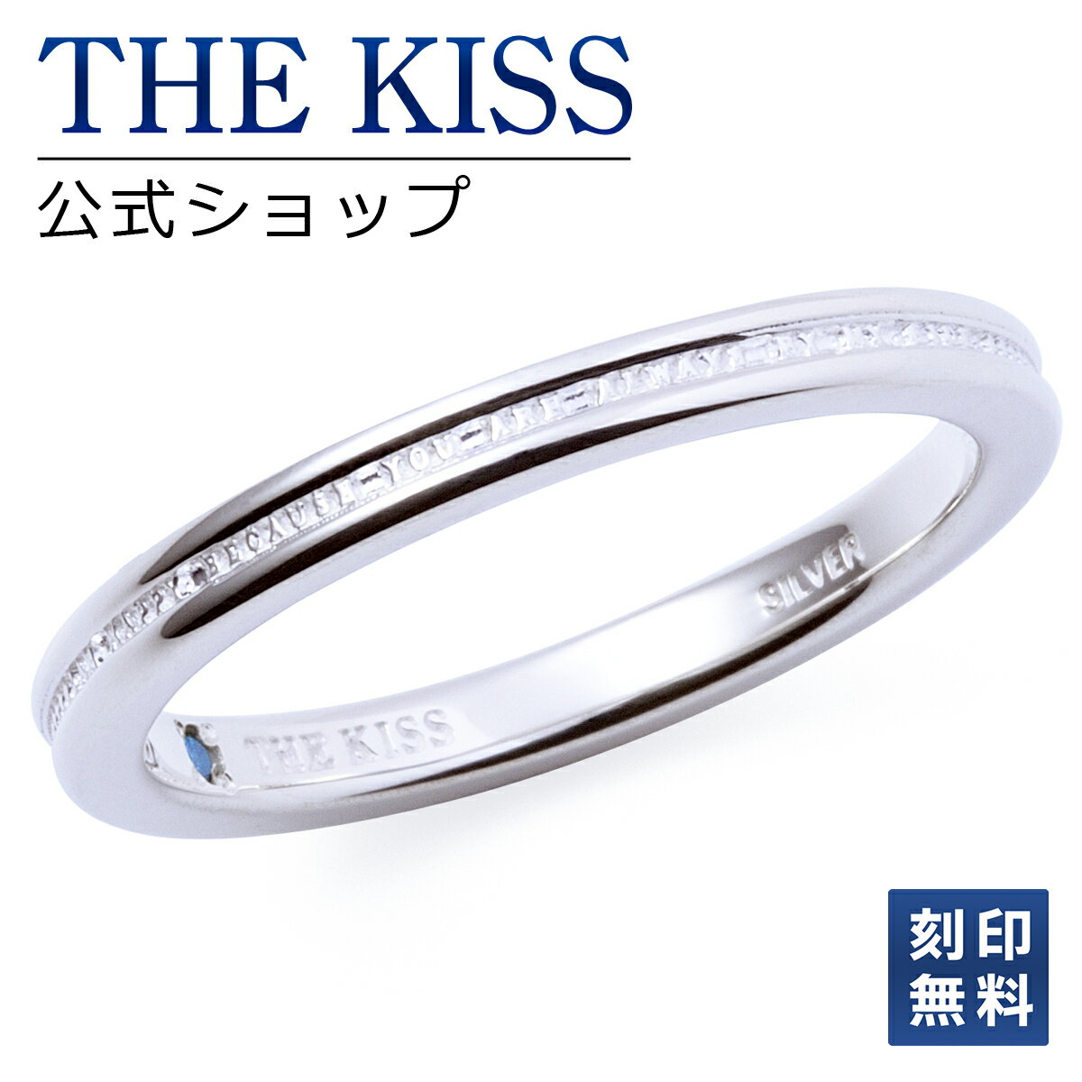 【ラッピング無料】【刻印無料】THE KISS 公式ショップ シルバー ペアリング （ メンズ 単品 ） ペアアクセサリー カップル に 人気 の ジュエリーブランド THEKISS ペア リング・指輪 プレゼント SR2022BDM ブライダル【あす楽対応（土日祝除く）】