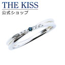 【ラッピング無料】THE KISS 公式ショップ シルバー ペアリング （ レディース 単品 ） ペアアクセサリー カップル に 人気 の ジュエリーブランド THEKISS ペア リング・指輪 プレゼント SR2025BDM 母の日【あす楽対応（土日祝除く）】