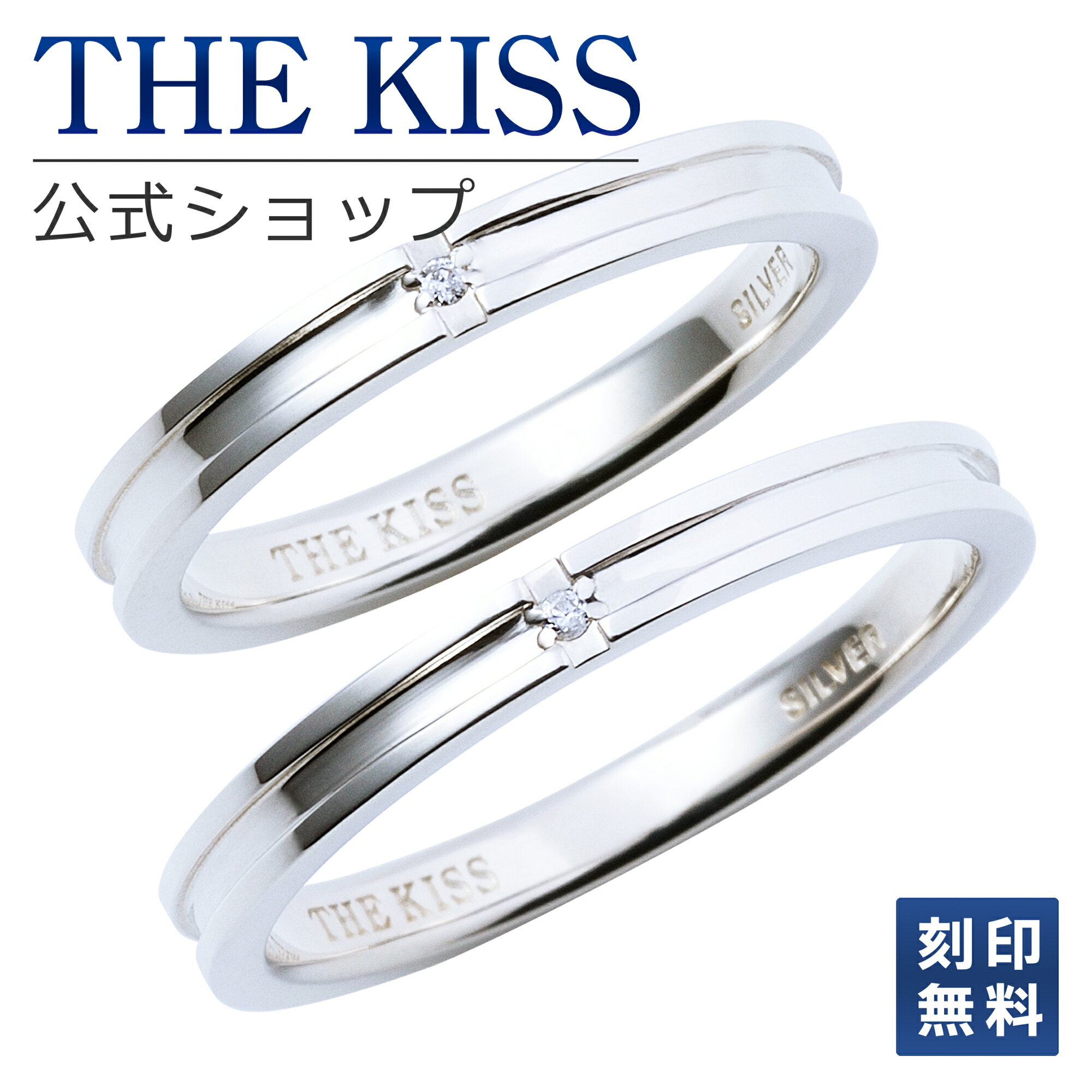 【ラッピング無料】【刻印無料】THE KISS 公式ショップ シルバー ペアリング ダイヤモンド ペアアクセサリー カップル 人気 ジュエリーブランド THEKISS ペア 指輪 SR2027DM-P セット シンプル 男性 女性 2個セット 名前入り ブライダル【あす楽対応（土日祝除く）】