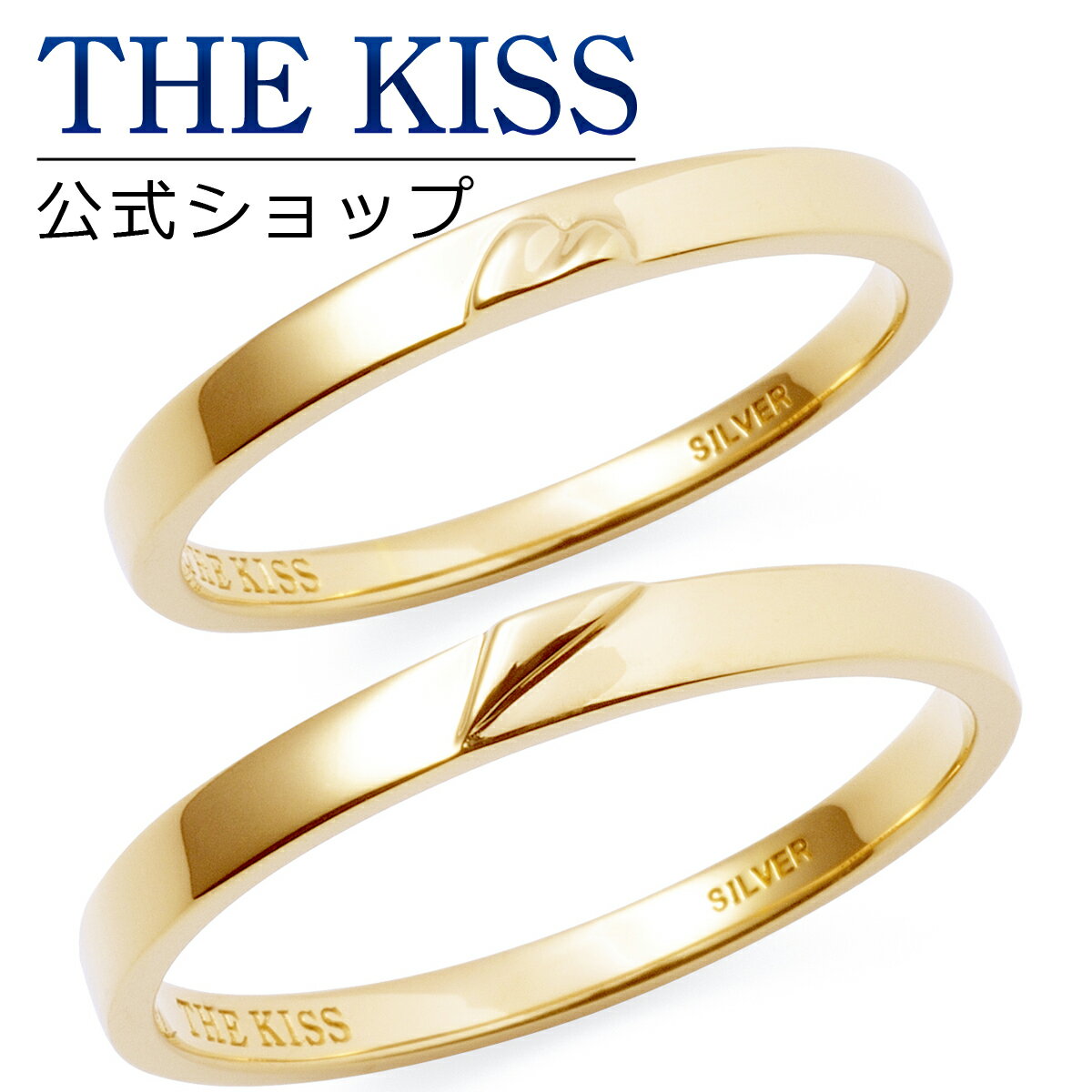 【ラッピング無料】THE KISS 公式ショップ シルバー ペアリング ゴールド カラー ペアアクセサリー カップル 人気 ジュエリーブランド THEKISS ペア 指輪 プレゼント SR2428-2429 セット シンプル 男性 女性 2個セット 母の日【あす楽対応（土日祝除く）】