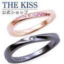 ペアリング 指輪 【ラッピング無料】THE KISS 公式ショップ シルバー ペアリング ダイヤモンド ペアアクセサリー カップル 人気 ジュエリーブランド THEKISS ペア 指輪 プレゼント SR2430DM-2431DM セット シンプル 男性 女性 2個セット 母の日【あす楽対応（土日祝除く）】