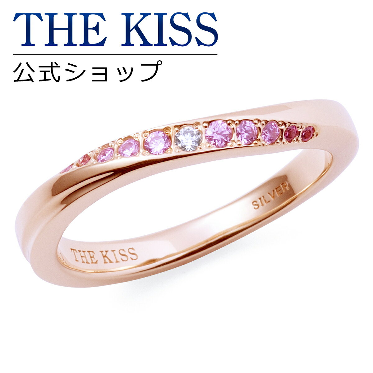 【ラッピング無料】THE KISS 公式ショップ シルバー ペアリング ウェーブ ひねり （ レディース 単品 ） ペアアクセサリー カップル に 人気 の ジュエリーブランド THEKISS ペア リング・指輪 プレゼント SR2430DM 母の日【あす楽対応（土日祝除く）】