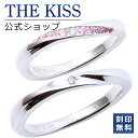 【ラッピング無料】【刻印無料】THE KISS 公式ショップ シルバー ペアリング ダイヤモンド ペアアクセサリー カップル 人気 ジュエリーブランド 指輪 ウェーブ ひねり SR2434DM-2435DM セット シンプル 男性 女性 2個セット クリスマス【土日祝日もあす楽対応】