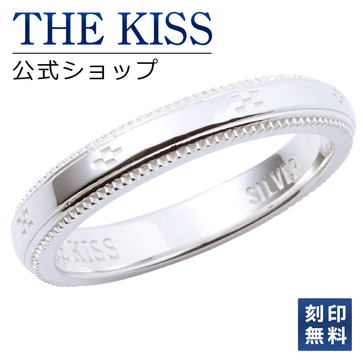 【ラッピング無料】【刻印無料】THE KISS 公式ショップ シルバー ペアリング レディース 単品 沖縄 ミンサー織り模様 ペアアクセサリー カップル 人気 ジュエリーブランド THEKISS ペア リング 指輪 SR2436BDM ミンサー柄 ブライダル【あす楽対応（土日祝除く）】