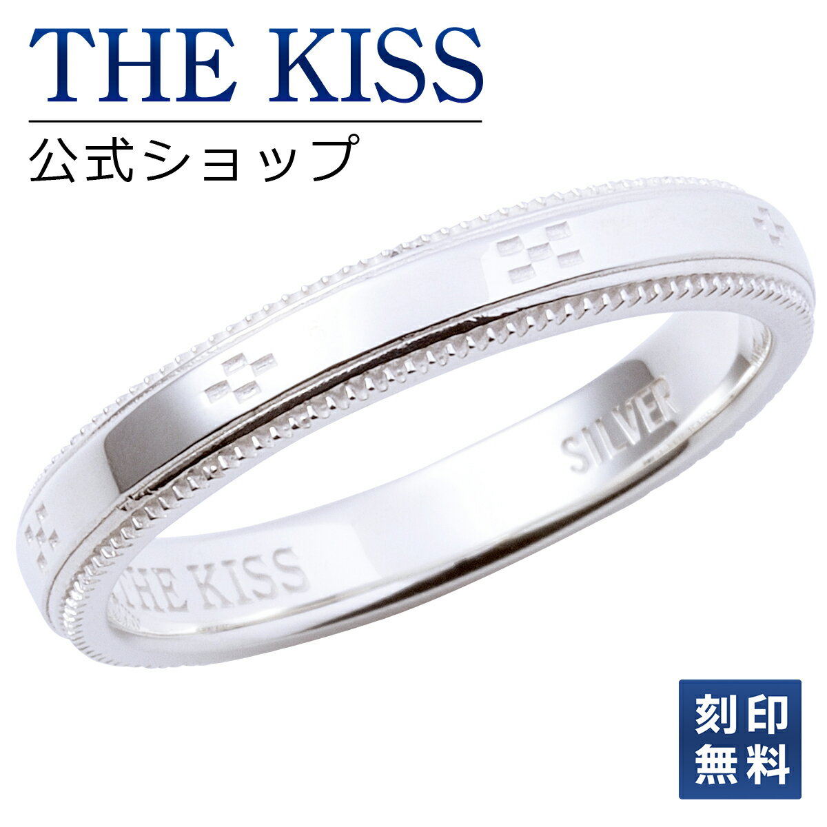 楽天THE KISS 公式ショップ【ラッピング無料】【刻印無料】THE KISS 公式ショップ シルバー ペアリング （ メンズ 単品 ） 沖縄 ミンサー織り模様 ペアアクセサリー カップル 人気 ジュエリーブランド THEKISS ペア リング 指輪 ミンサー柄 SR2437BDM ブライダル【あす楽対応（土日祝除く）】