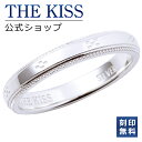 ＼10,000円以上でクーポン配布／【刻印無料】THE KISS 公式ショップ シルバー ペアリング （ メンズ 単品 ） 沖縄 ミンサー織り模様 ペアアクセサリー カップル 人気 ジュエリーブランド THEKISS ペア リング 指輪 ミンサー柄 SR2437BDM 新生活