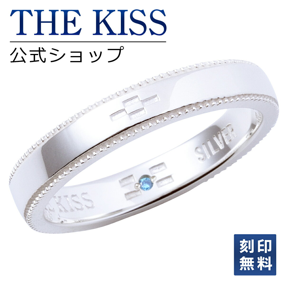 【ラッピング無料】【刻印無料】THE KISS 公式ショップ シルバー ペアリング レディース 単品 沖縄 ミンサー織り模様 ペアアクセサリー カップル 人気 ジュエリーブランド THEKISS ペア リング 指輪 ミンサー柄 SR2438BDM ブライダル【あす楽対応（土日祝除く）】